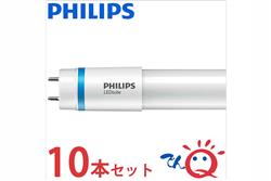 MasterLEDtube1200mm18W850ﾌｨﾘｯﾌﾟｽ